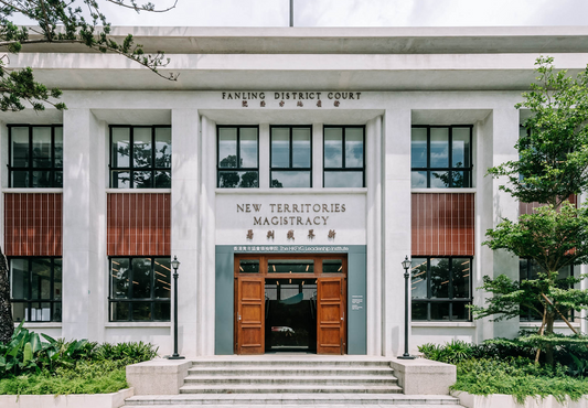 HKFYG Leadership Institute/Former Fanling Magistracy