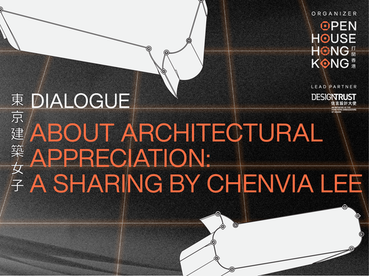 Dialogue | About Architectural Appreciation: A Sharing by Chenvia Lee