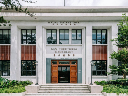 Former Fanling Magistracy / The HKFYG Leadership Institute