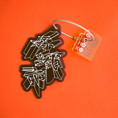 OHHK 2025 Good City Bundle