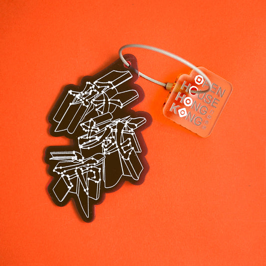 OHHK 2025 Good City Key Chain